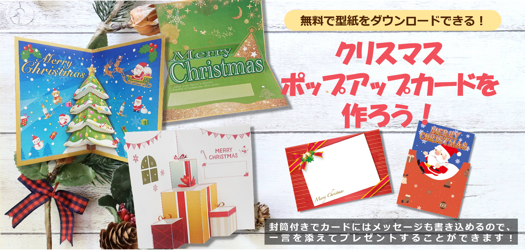 無料でダウンロードできる 素敵なクリスマスカード作成してみませんか かわしま通信vol メールマガジン 川嶋印刷株式会社