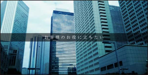 社長インタビュー